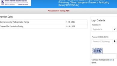 Photo of आईबीपीएस पीओ प्रीलिम एडमिट कार्ड आज हो सकते हैं जारी