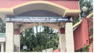 Photo of हिमाचल प्रदेश: एचपीयू ने पीएचडी कोर्स वर्क परीक्षाओं का फिर बदला शेड्यूल