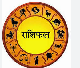 Photo of 19 अक्तूबर 2025 का राशिफल