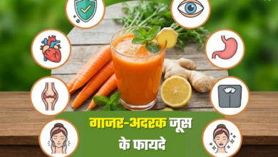 Photo of सुबह खाली पेट पिएं एक गिलास गाजर-अदरक का जूस, शरीर में होंगे ये 7 बड़े बदलाव