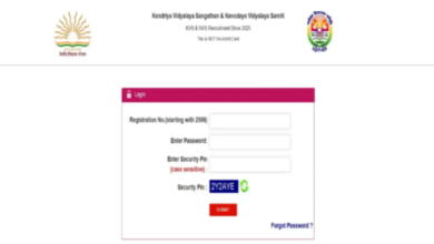 Photo of टीचिंग एवं नॉन टीचिंग पदों के लिए एग्जाम सिटी स्लिप जारी