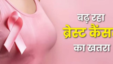 Photo of खराब नींद और मोटापा बन रहे ब्रेस्ट कैंसर की वजह! ICMR ने महिलाओं को दी ये बड़ी चेतावनी