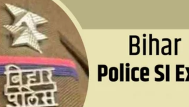 Photo of बिहार पुलिस एसआई एडमिट कार्ड कल होंगे जारी, एग्जाम पैटर्न अभी कर लें चेक