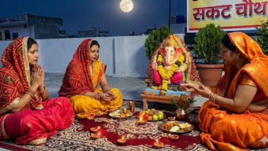 Photo of कब है सकट चौथ व्रत? अभी नोट करें तिथि और शुभ मूहर्त