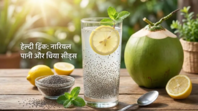 Photo of ग्लोइंग स्किन के साथ वेट लॉस करने के लिए रोज पिएं नारियल पानी और चिया सीड्स