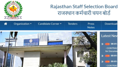 Photo of  राजस्थान शिक्षक भर्ती परीक्षा लेवल-1 व 2 एडमिट कार्ड आज होंगे जारी