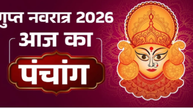 Photo of गुप्त नवरात्र की तृतीया तिथि पर बन रहे ये योग, पंचांग से जानें क्या रहेगा शुभ मुहूर्त