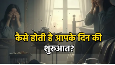 Photo of  सुबह उठते ही भूलकर भी न देखें ये 5 चीजें, वरना पूरे दिन पीछा नहीं छोड़ेंगी परेशानियां