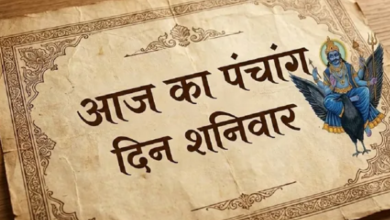 Photo of  इस शनिवार बन रहे हैं कई शुभ योग, जानें सही तिथि और शुभ मुहूर्त