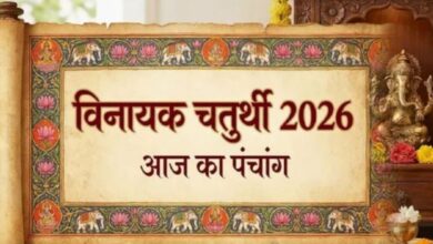Photo of विनायक चतुर्थी पर बन रहे हैं दुर्लभ योग