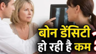 Photo of डाइट और एक्सरसाइज का ये कॉम्बिनेशन बढ़ा देगा बोन डेंसिटी