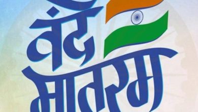 Photo of वंदे मातरम्’ के अपमान पर सख्त कार्रवाई, संसद से ऐतिहासिक बिल पारित