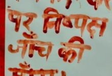 Photo of युवक ने खून से प्रधानमंत्री को लिखा पत्र, राम धन गबन मामले की निष्पक्ष जांच की उठाई मांग