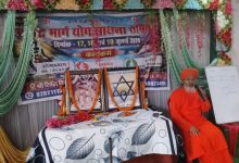 Photo of मनुष्य को जीवन जीने की कला सिखाता है योग – आचार्य तीर्थवेदना नंद अवधूत