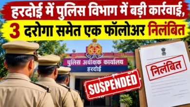 Photo of हरदोई में पुलिस विभाग में बड़ी कार्रवाई,3 दरोगा समेत एक फॉलोअर निलंबित