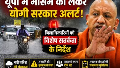 Photo of यूपी में मौसम को लेकर योगी सरकार अलर्ट, जिलाधिकारियों को विशेष सतर्कता के निर्देश